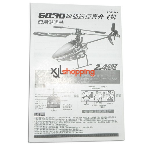 L6030 english manual book LS lishitoys L6030 helicopter spare parts