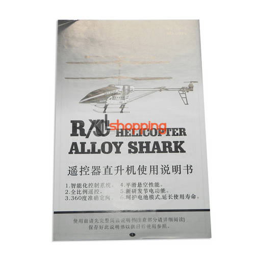 TX 9009 english manual book SKY STAR Tian Xiang 9009 helicopter spare parts