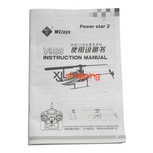 V988 english manual book WL Wltoys V988 helicopter spare parts
