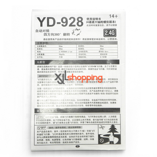 YD-928 english manual book Attop toys YD-928 quadcopter spare parts - Click Image to Close